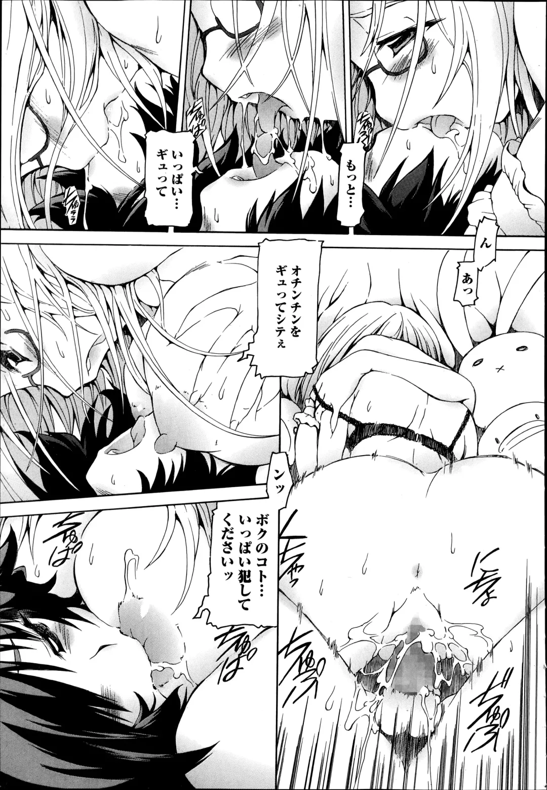 COMIC Ero-tama 2014-09 Vol. 4 Fhentai - Page 219