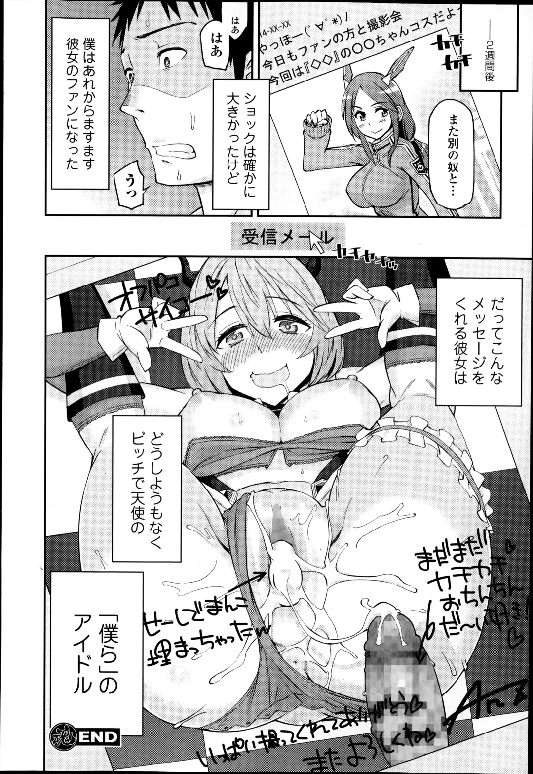 COMIC Ero-tama 2014-09 Vol. 4 Fhentai - Page 22