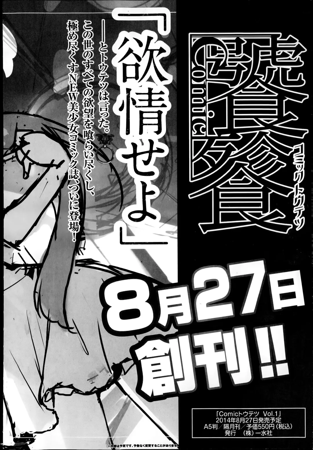 COMIC Ero-tama 2014-09 Vol. 4 Fhentai - Page 226