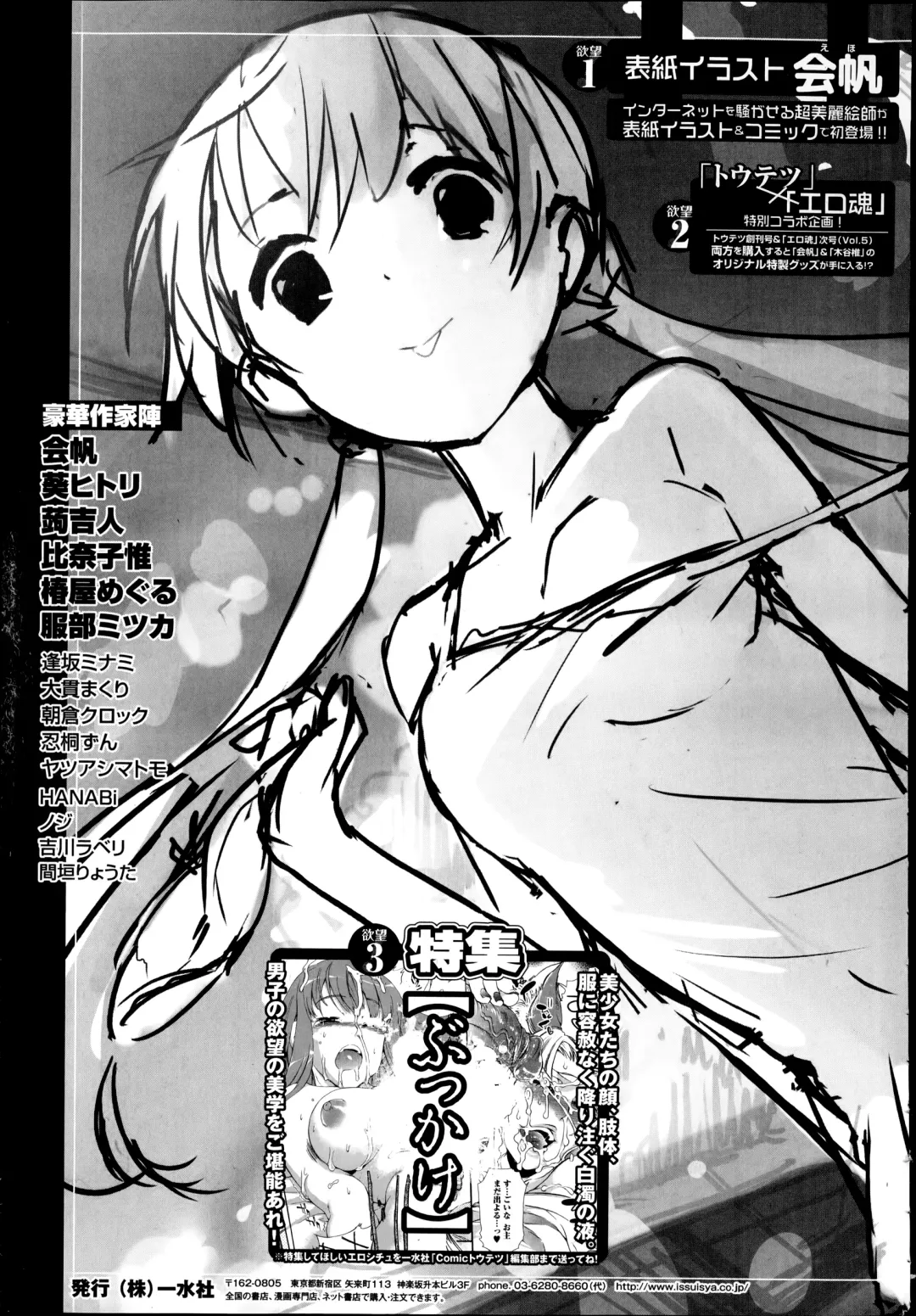 COMIC Ero-tama 2014-09 Vol. 4 Fhentai - Page 227