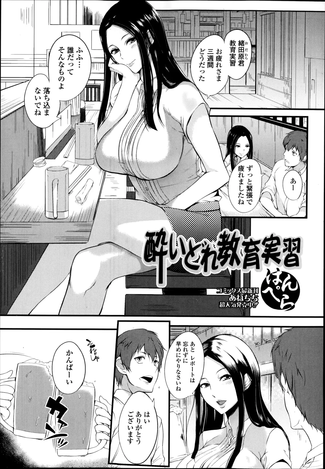COMIC Ero-tama 2014-09 Vol. 4 Fhentai - Page 23
