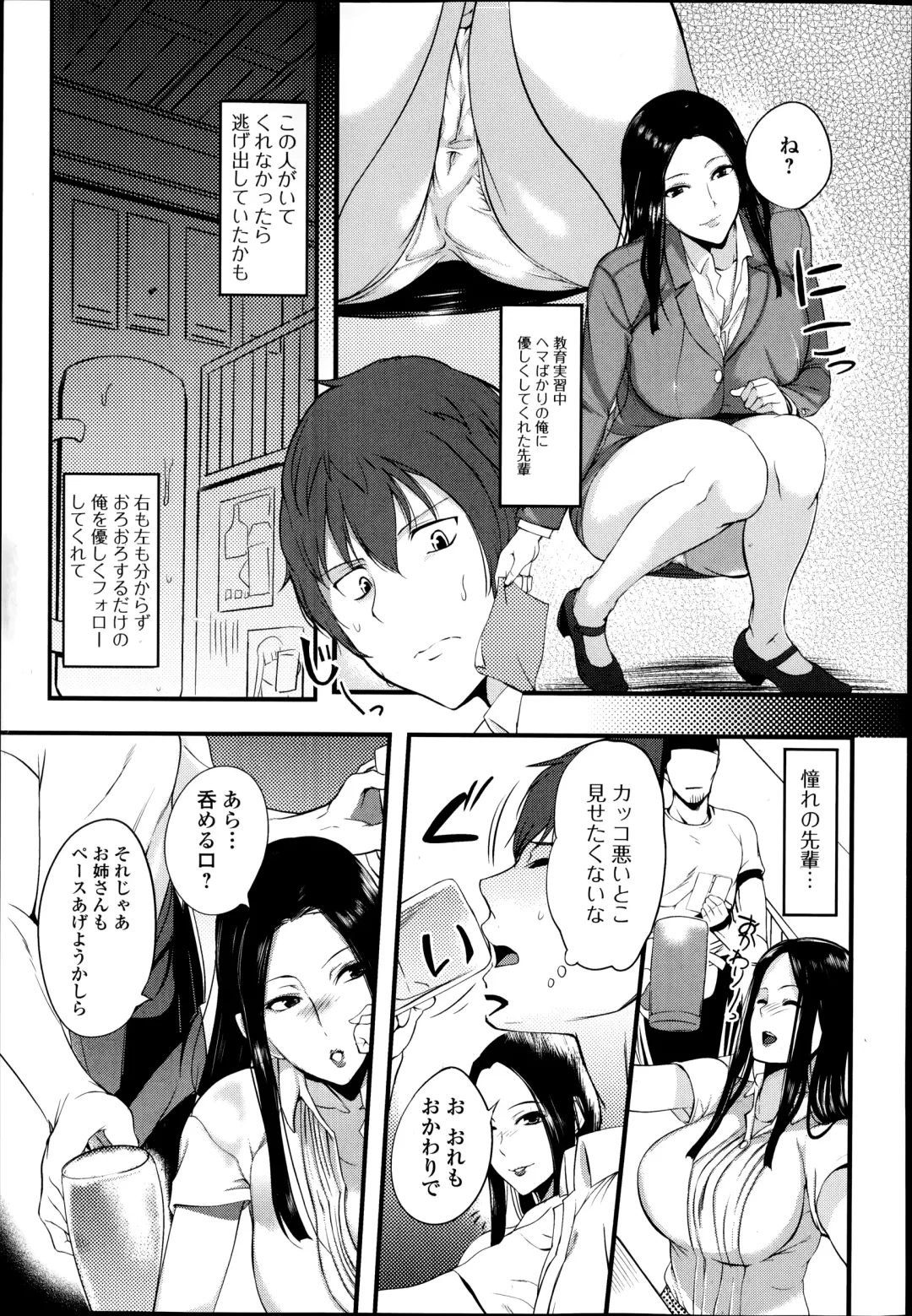 COMIC Ero-tama 2014-09 Vol. 4 Fhentai - Page 25