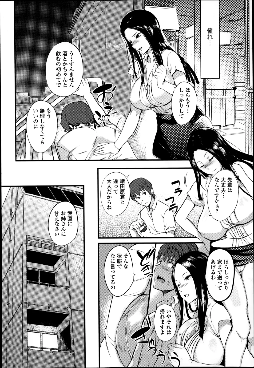 COMIC Ero-tama 2014-09 Vol. 4 Fhentai - Page 26