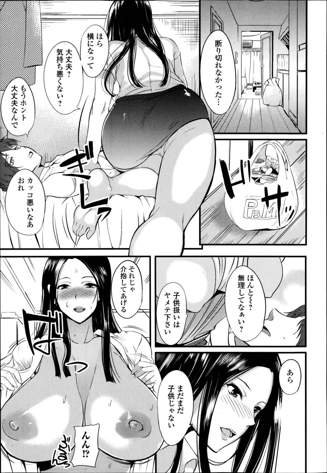 COMIC Ero-tama 2014-09 Vol. 4 Fhentai - Page 27