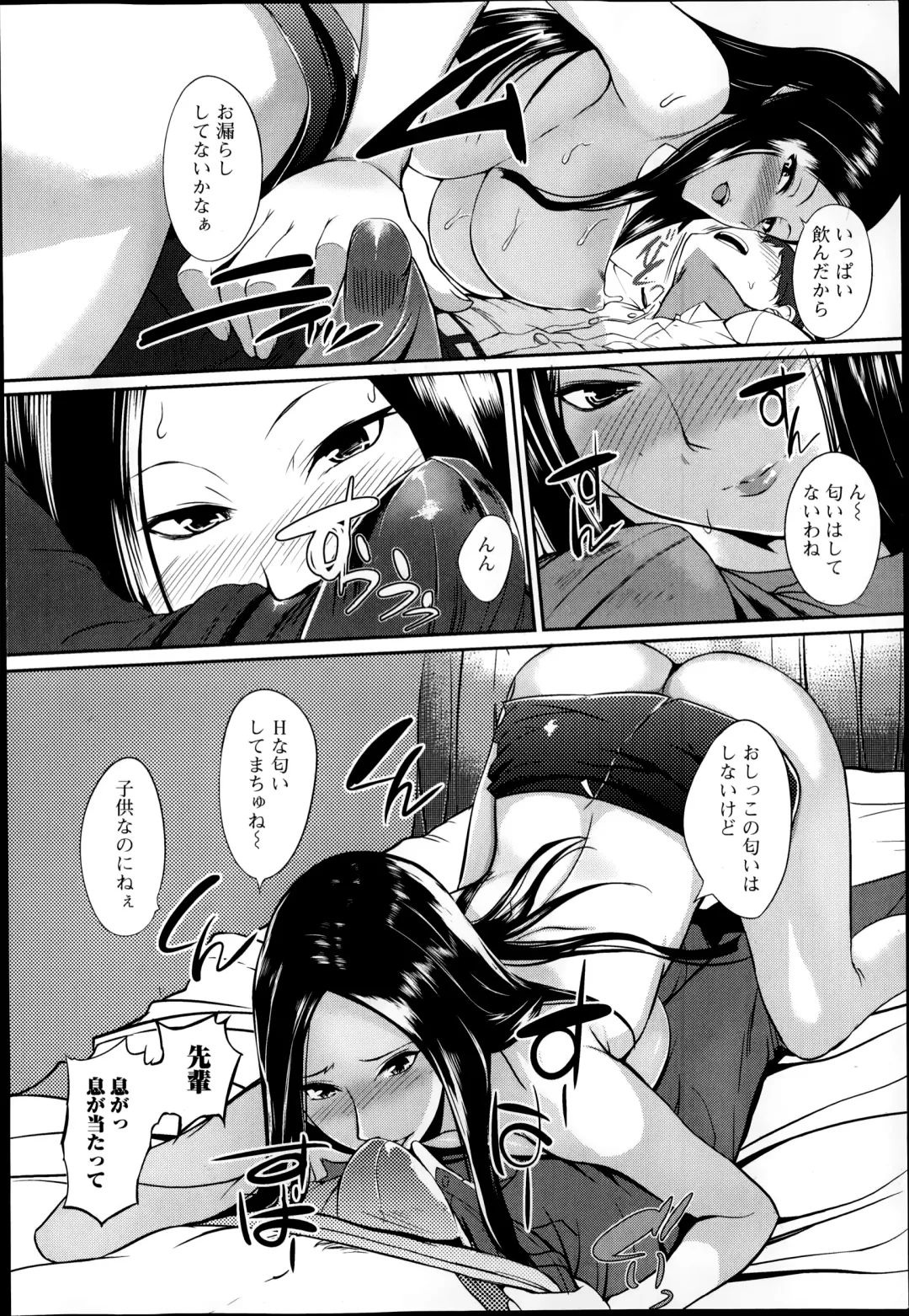 COMIC Ero-tama 2014-09 Vol. 4 Fhentai - Page 30
