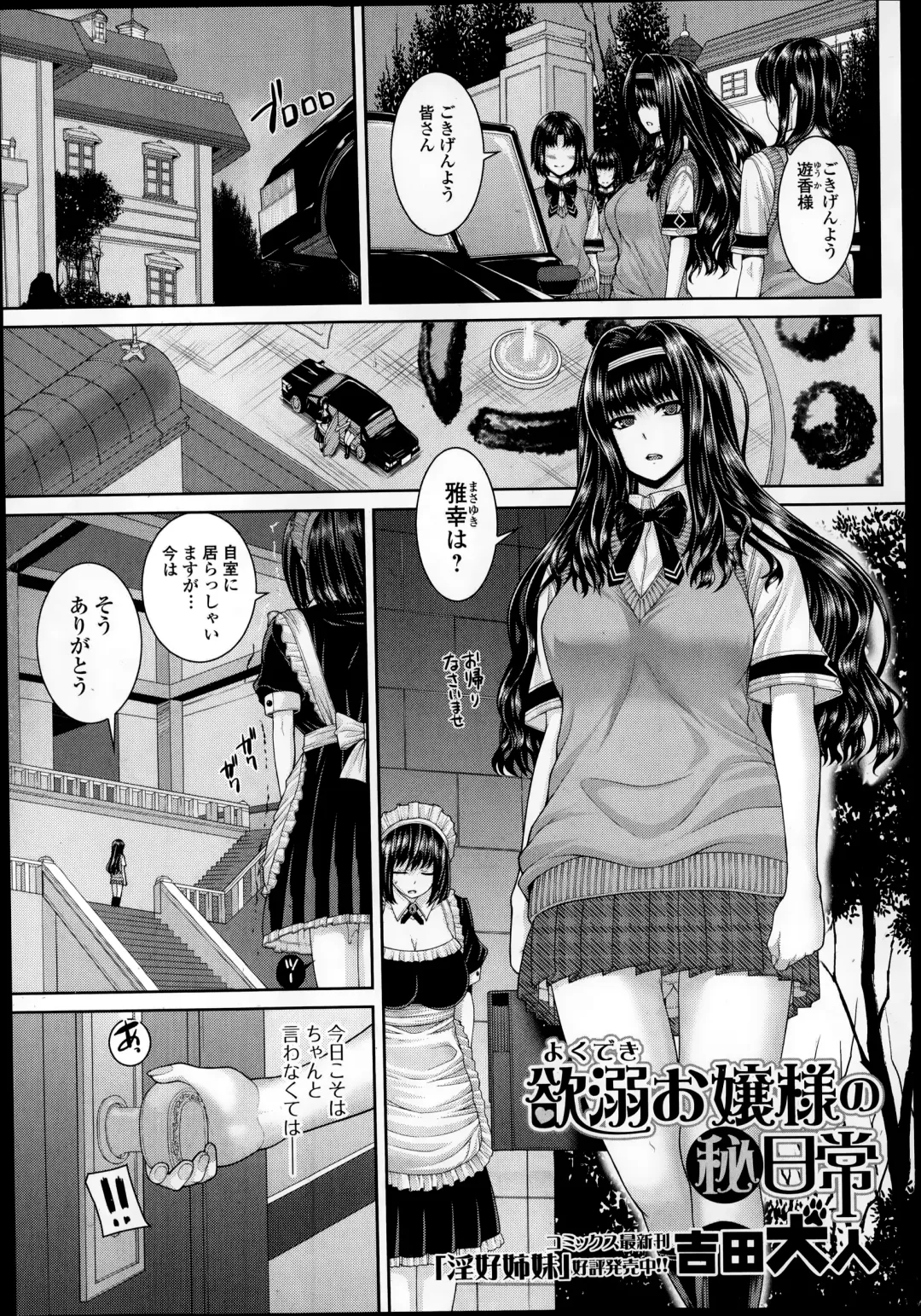 COMIC Ero-tama 2014-09 Vol. 4 Fhentai - Page 49