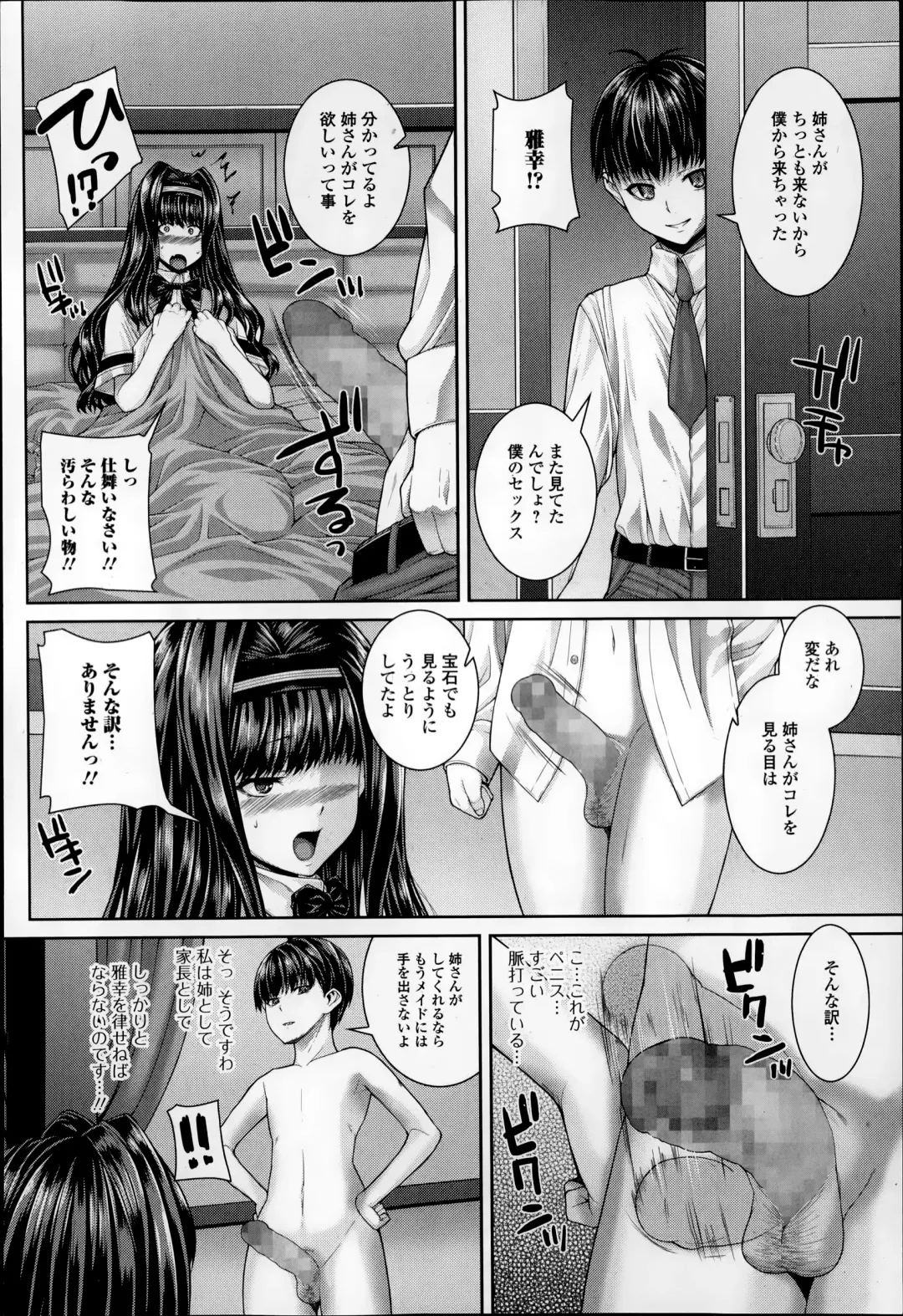 COMIC Ero-tama 2014-09 Vol. 4 Fhentai - Page 52