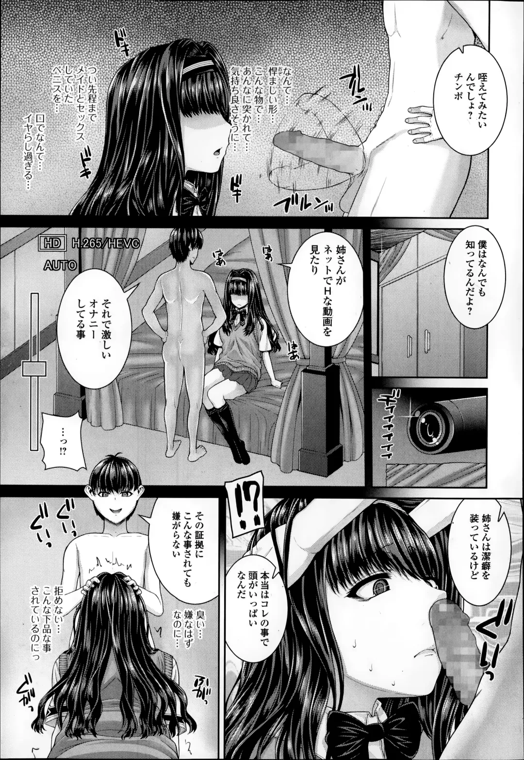 COMIC Ero-tama 2014-09 Vol. 4 Fhentai - Page 53