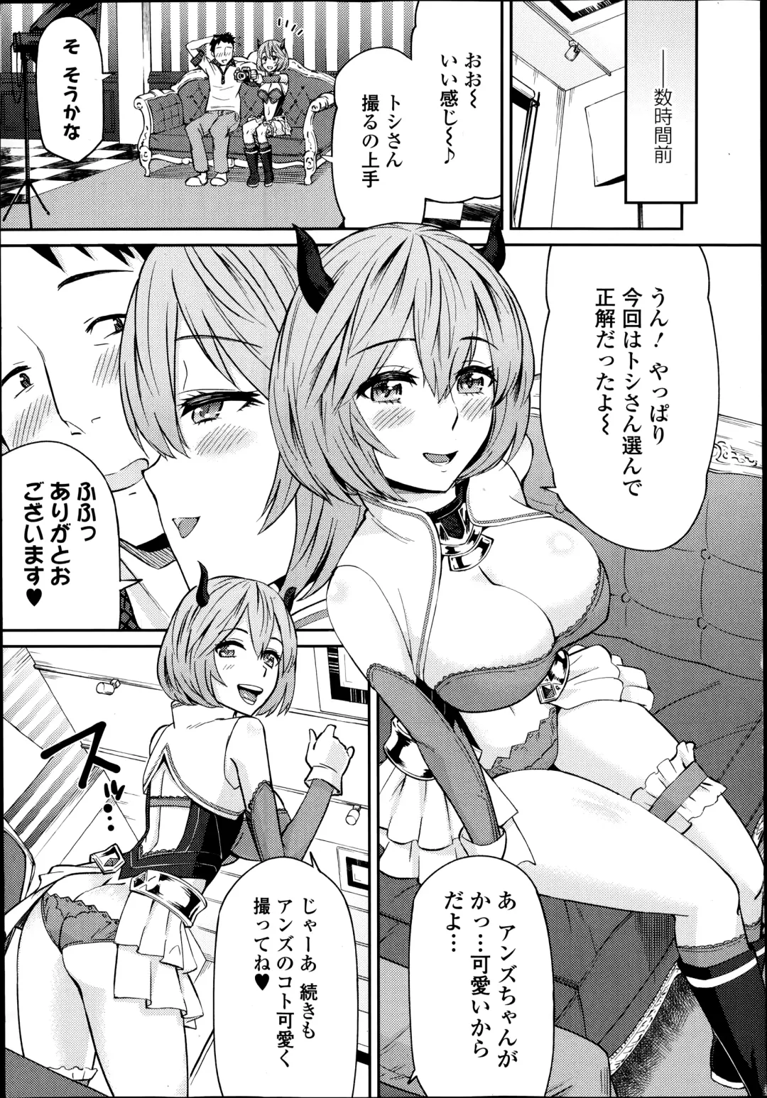 COMIC Ero-tama 2014-09 Vol. 4 Fhentai - Page 7