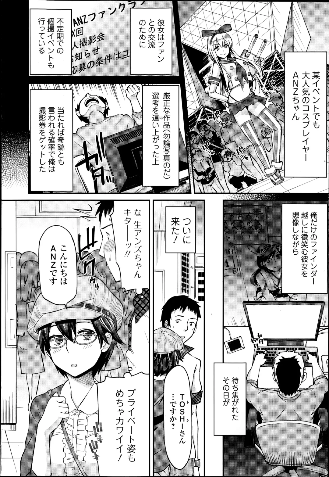 COMIC Ero-tama 2014-09 Vol. 4 Fhentai - Page 8