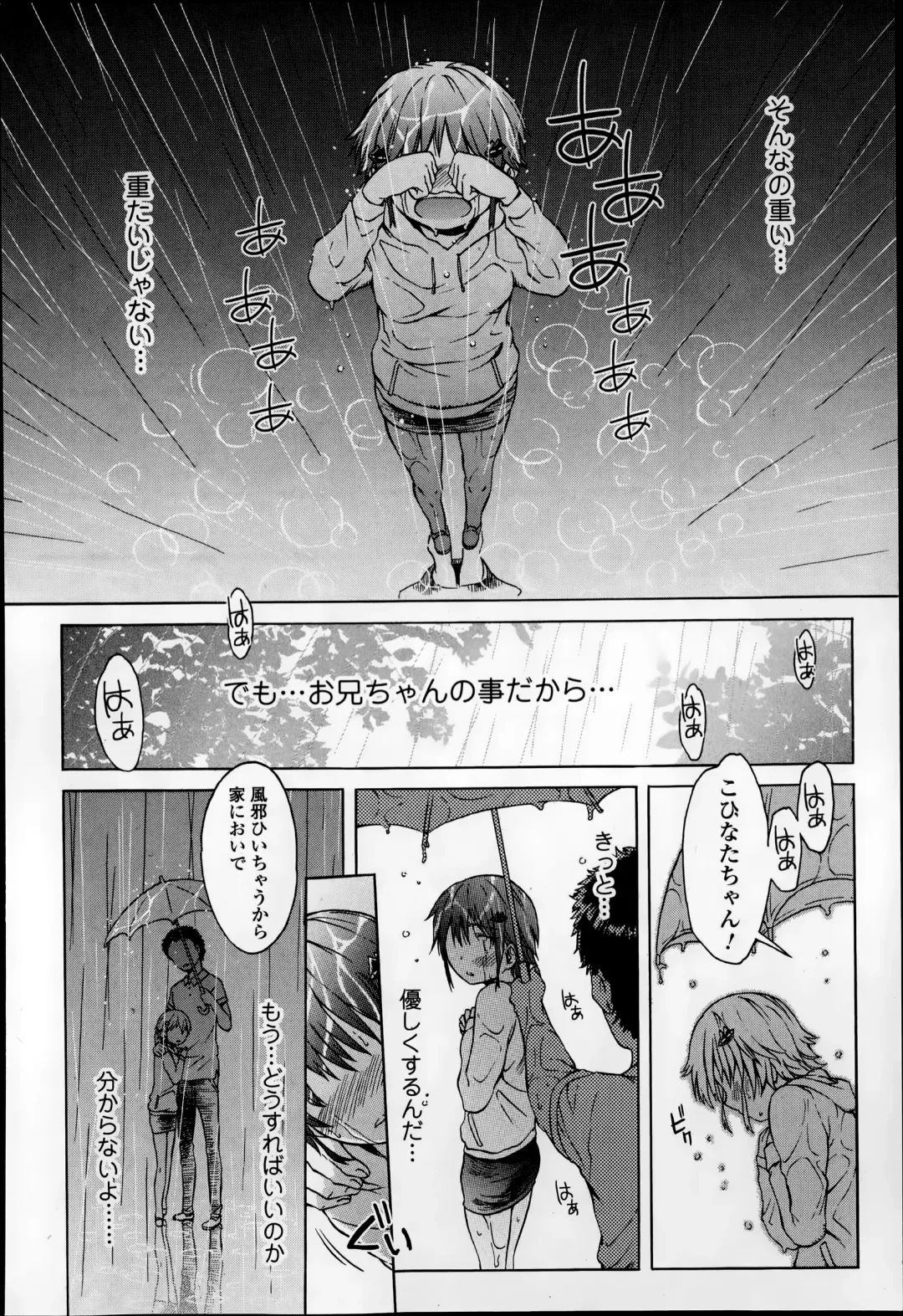 COMIC Ero-tama 2014-09 Vol. 4 Fhentai - Page 88