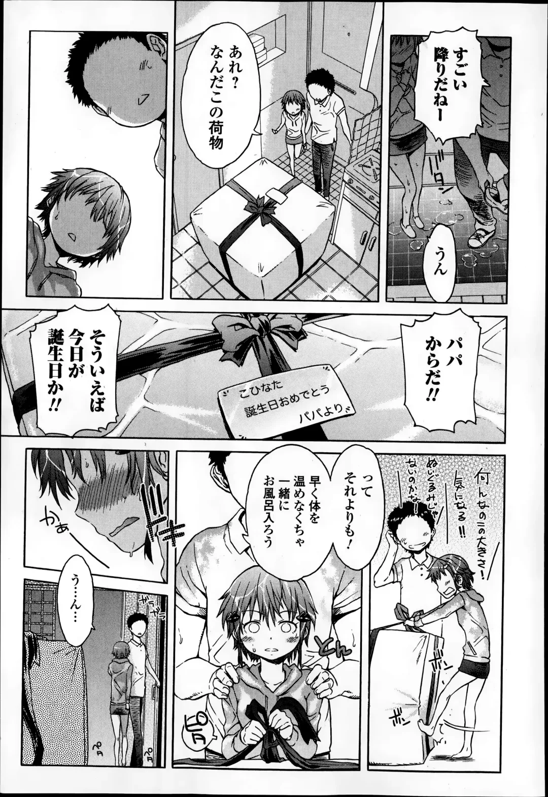 COMIC Ero-tama 2014-09 Vol. 4 Fhentai - Page 89