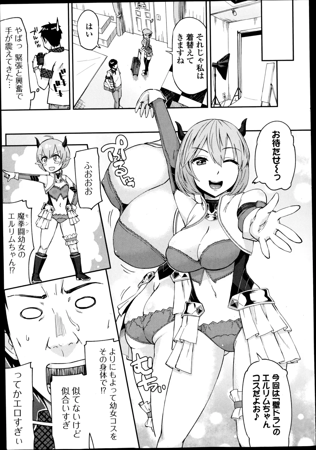 COMIC Ero-tama 2014-09 Vol. 4 Fhentai - Page 9