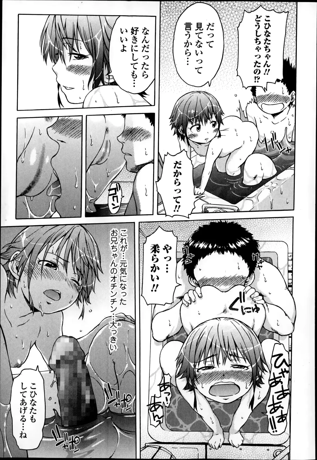 COMIC Ero-tama 2014-09 Vol. 4 Fhentai - Page 91