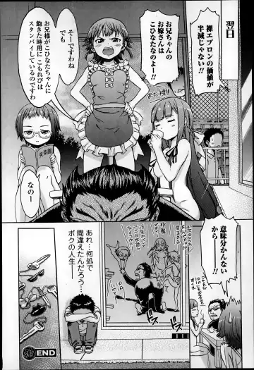 COMIC Ero-tama 2014-09 Vol. 4 Fhentai - Page 102