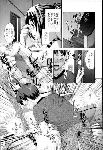COMIC Ero-tama 2014-09 Vol. 4 Fhentai - Page 125