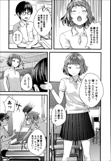 COMIC Ero-tama 2014-09 Vol. 4 Fhentai - Page 141
