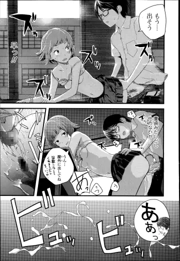 COMIC Ero-tama 2014-09 Vol. 4 Fhentai - Page 155