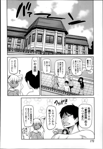 COMIC Ero-tama 2014-09 Vol. 4 Fhentai - Page 172