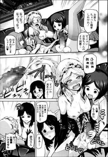 COMIC Ero-tama 2014-09 Vol. 4 Fhentai - Page 181