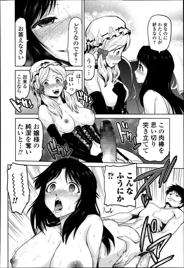 COMIC Ero-tama 2014-09 Vol. 4 Fhentai - Page 182