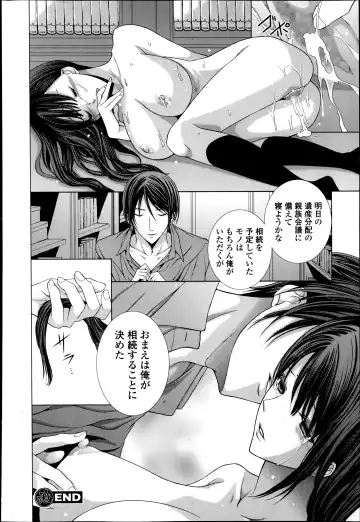 COMIC Ero-tama 2014-09 Vol. 4 Fhentai - Page 206
