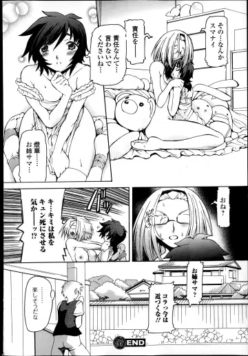 COMIC Ero-tama 2014-09 Vol. 4 Fhentai - Page 222
