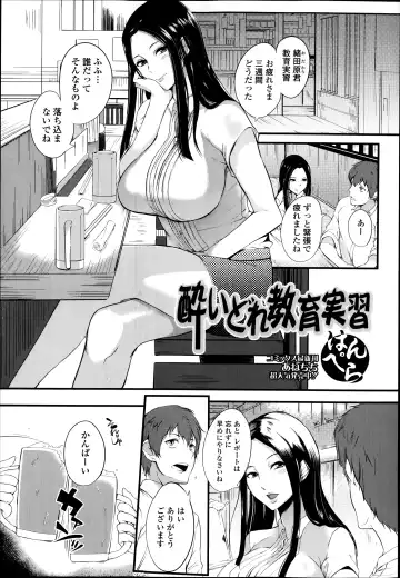 COMIC Ero-tama 2014-09 Vol. 4 Fhentai - Page 23