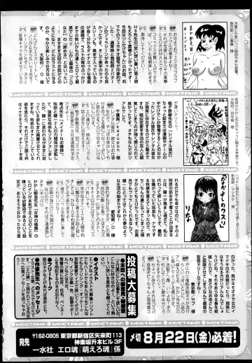 COMIC Ero-tama 2014-09 Vol. 4 Fhentai - Page 230