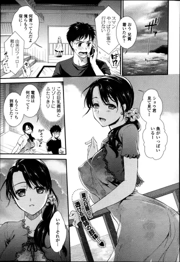 COMIC Ero-tama 2014-09 Vol. 4 Fhentai - Page 69