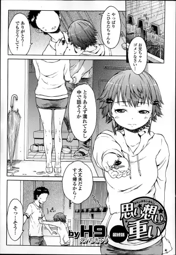 COMIC Ero-tama 2014-09 Vol. 4 Fhentai - Page 85