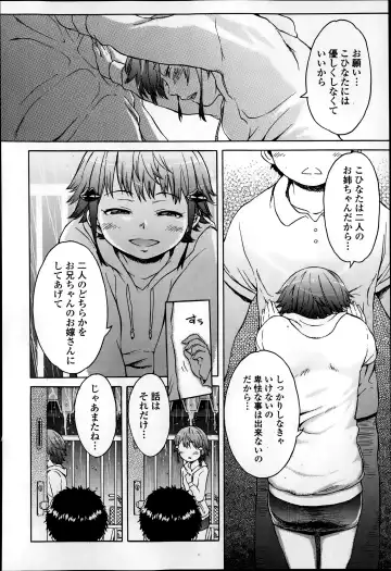 COMIC Ero-tama 2014-09 Vol. 4 Fhentai - Page 86