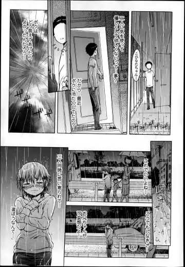COMIC Ero-tama 2014-09 Vol. 4 Fhentai - Page 87