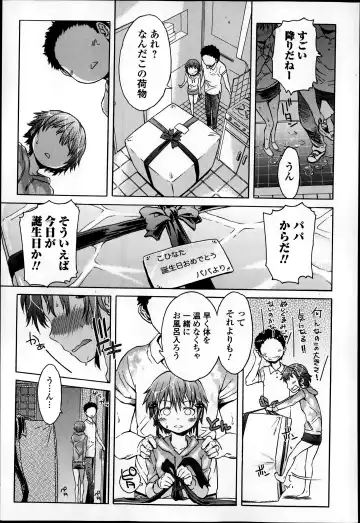 COMIC Ero-tama 2014-09 Vol. 4 Fhentai - Page 89