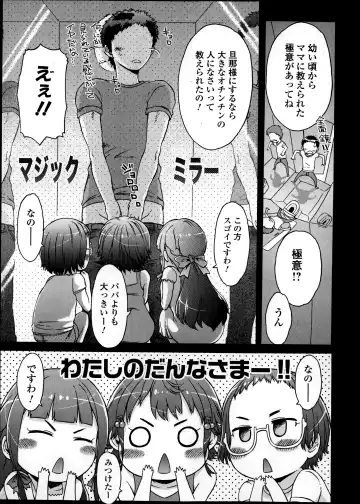 COMIC Ero-tama 2014-09 Vol. 4 Fhentai - Page 95
