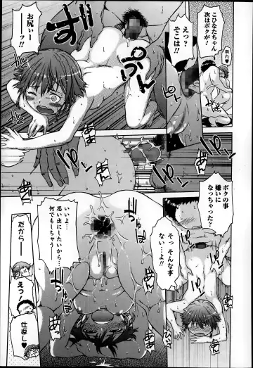 COMIC Ero-tama 2014-09 Vol. 4 Fhentai - Page 97