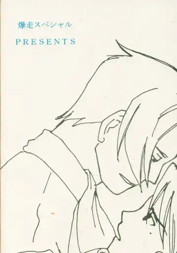 [Yachi] R×M Fhentai - Page 41