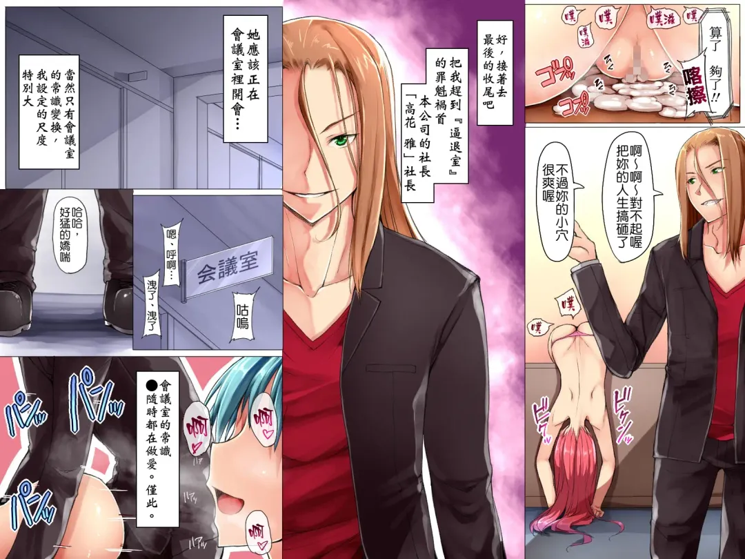 [Eizan] Kaisha no Joushiki Kaechai Mashita. - Douryou Joshi Shain mo Shain Hisho mo Uketsuke Jou Datte Ecchi na Gyoumu Meirei! Fhentai - Page 19