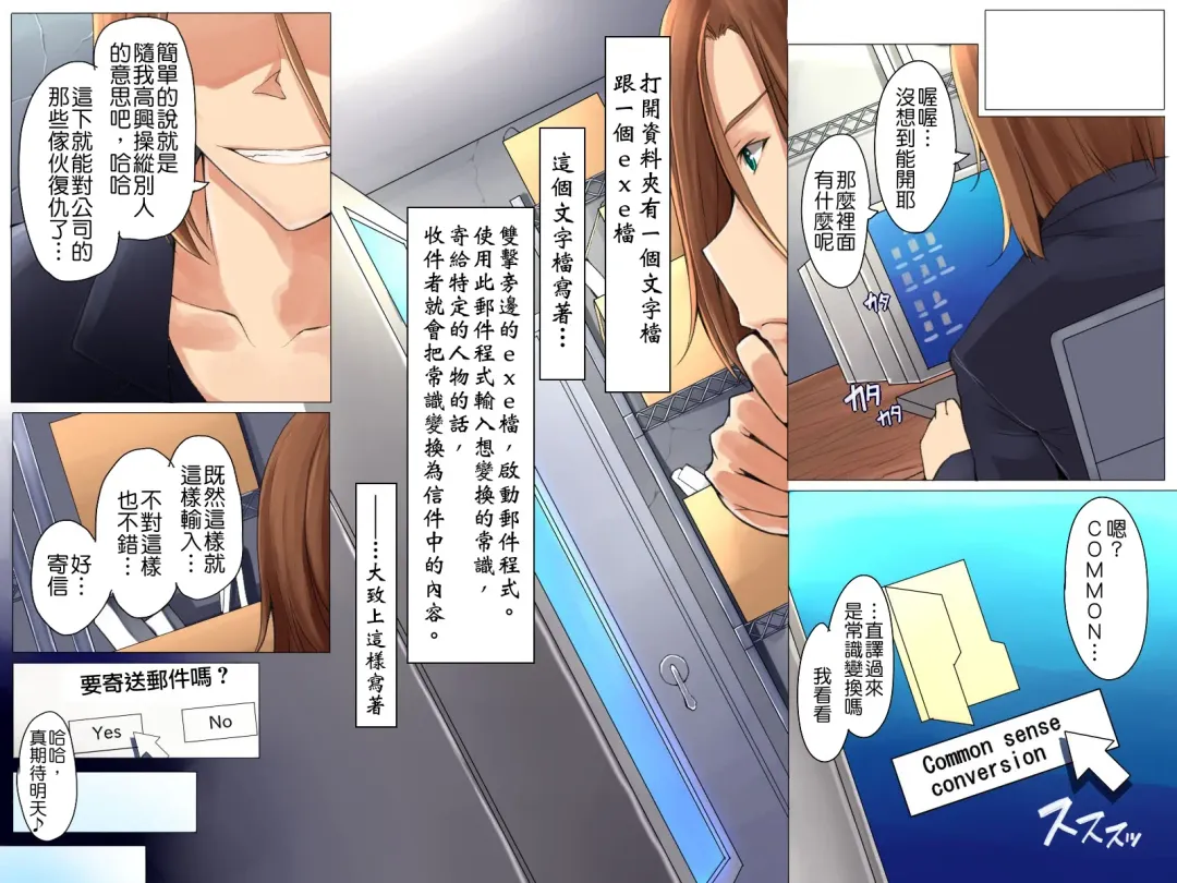 [Eizan] Kaisha no Joushiki Kaechai Mashita. - Douryou Joshi Shain mo Shain Hisho mo Uketsuke Jou Datte Ecchi na Gyoumu Meirei! Fhentai - Page 3