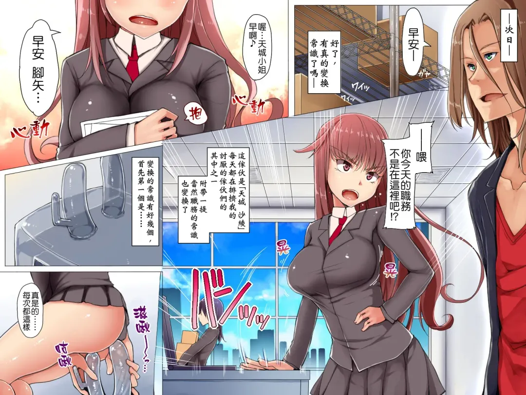 [Eizan] Kaisha no Joushiki Kaechai Mashita. - Douryou Joshi Shain mo Shain Hisho mo Uketsuke Jou Datte Ecchi na Gyoumu Meirei! Fhentai - Page 4