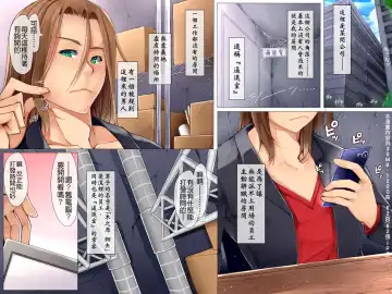 [Eizan] Kaisha no Joushiki Kaechai Mashita. - Douryou Joshi Shain mo Shain Hisho mo Uketsuke Jou Datte Ecchi na Gyoumu Meirei! Fhentai - Page 2