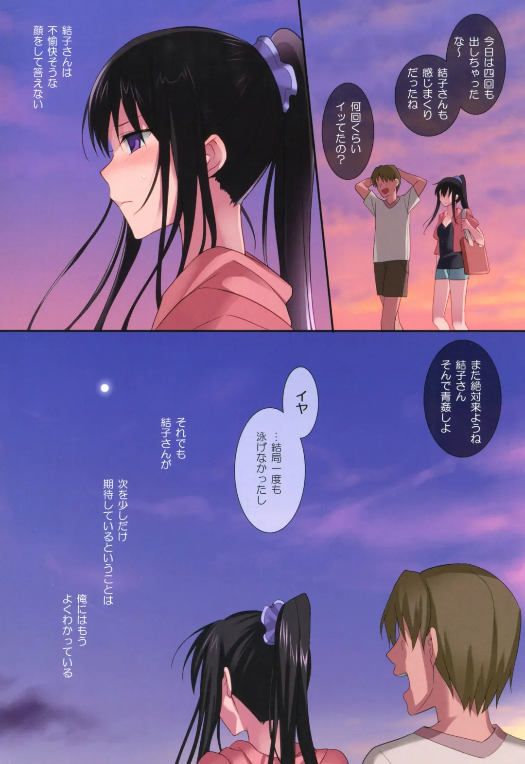 [Saikawa Yusa] Summer Halation Full Color Fhentai - Page 13