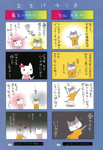 [Saikawa Yusa] Summer Halation Full Color Fhentai - Page 14