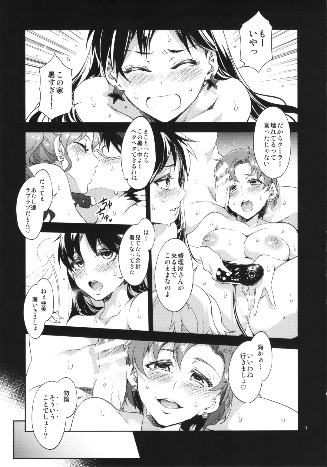 [Mizuryu Kei] MERCURY SHADOW 5 Fhentai - Page 10