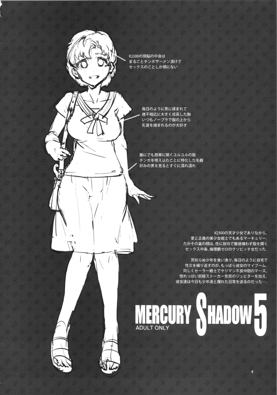 [Mizuryu Kei] MERCURY SHADOW 5 Fhentai - Page 3