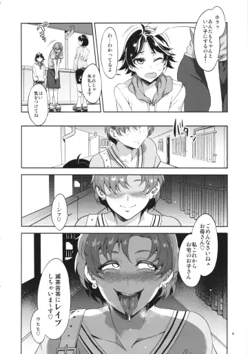 [Mizuryu Kei] MERCURY SHADOW 5 Fhentai - Page 5