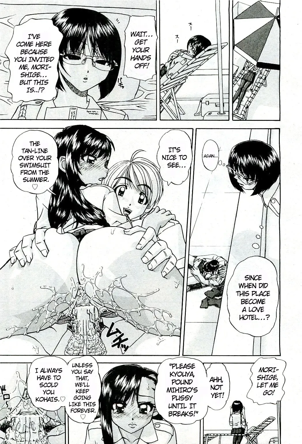 [Chunrouzan] Doushiyou, Kimochiii + omake Fhentai - Page 8