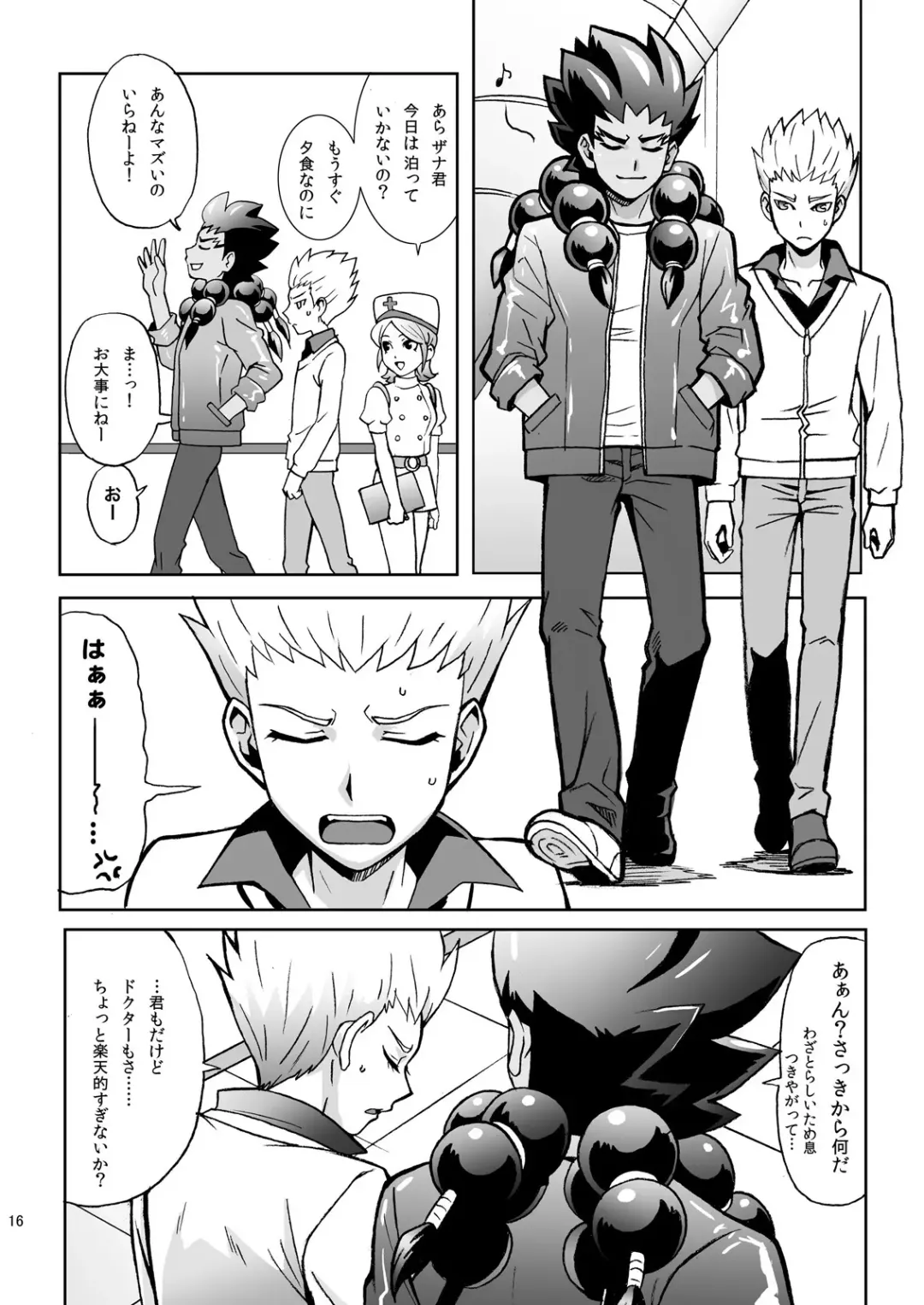 [Murataroh] Atsui Tamashii wa Nemuranai Fhentai - Page 16