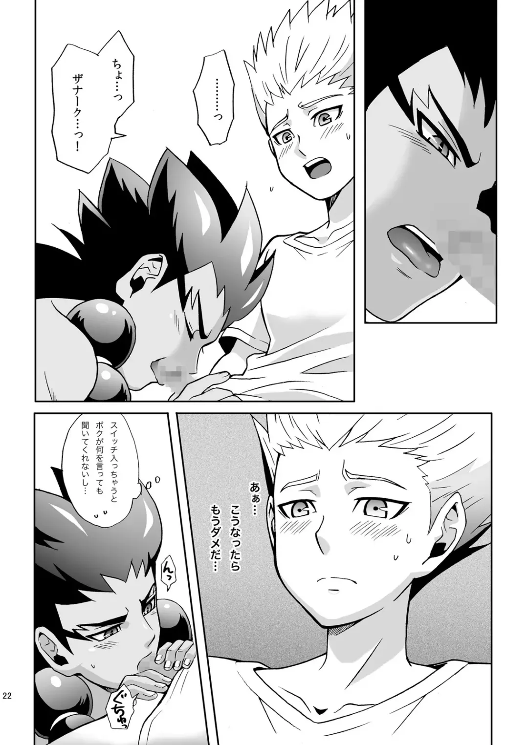 [Murataroh] Atsui Tamashii wa Nemuranai Fhentai - Page 22