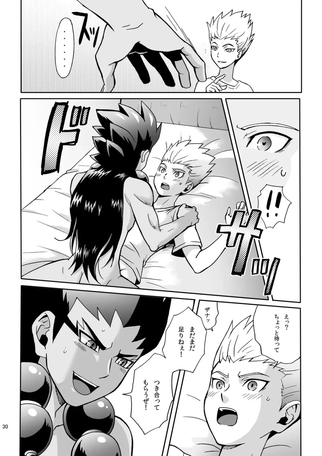 [Murataroh] Atsui Tamashii wa Nemuranai Fhentai - Page 30